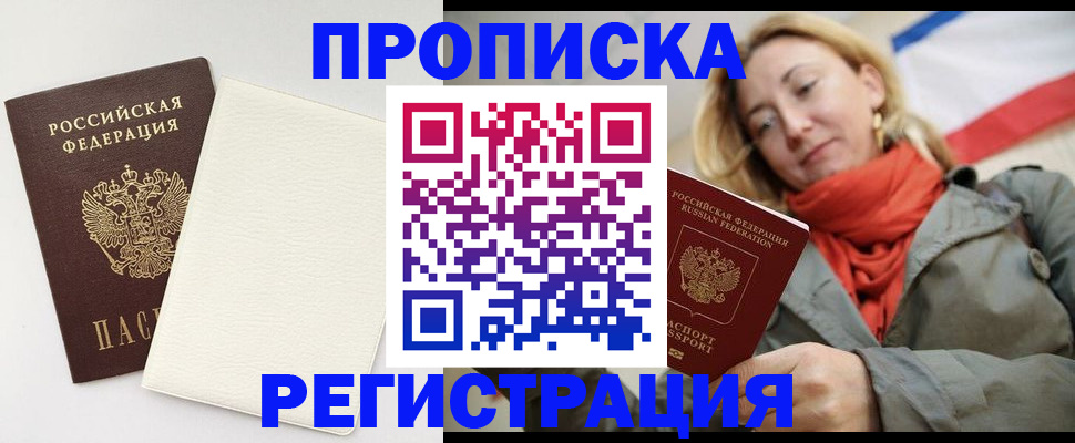 временная регистрация в Ленинградской области